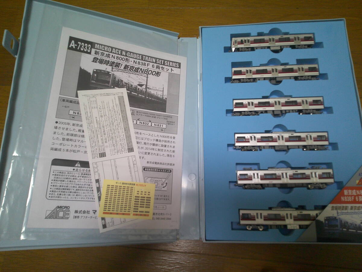 鉄道模型 マイクロエース3セット 京成スカイライナー 新京成の画像6