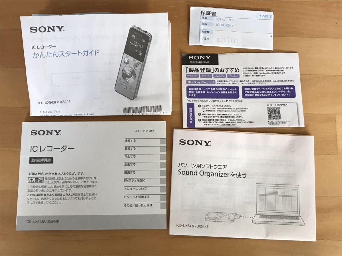 SONY Sony IC магнитофон диктофон портативный радио магнитофон ICD-UX 544F 8G встроенный рабочее состояние подтверждено электризация проверка settled 