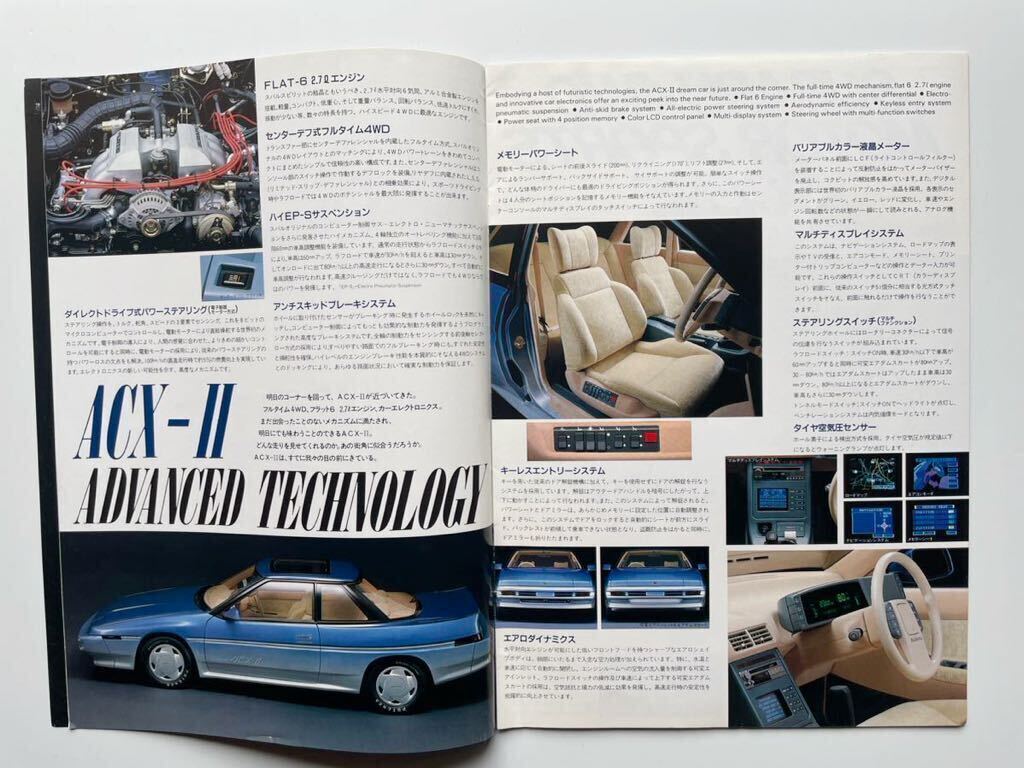 スバル車　1985年　第26回東京モーターショー参考出品車紹介パンフレット　アルシオーネ　 難あり_画像3