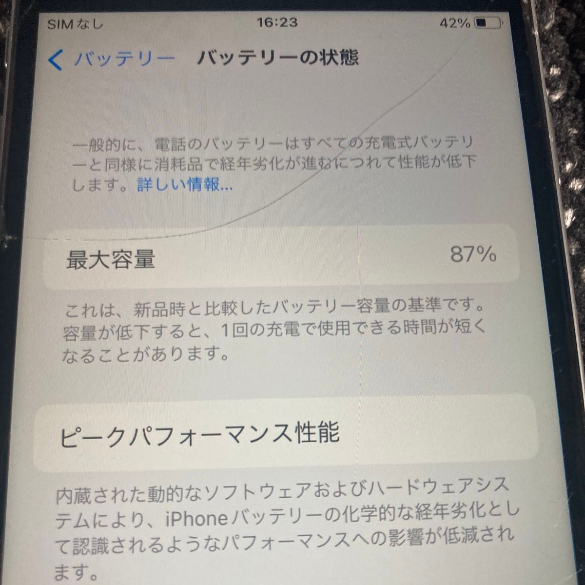 iPhone Se 第2世代　64GB simフリー