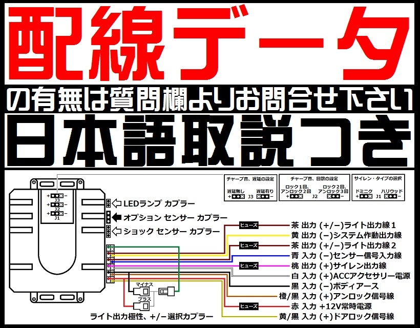  Toyota Ractis CP10# wiring information attaching #do Mini k siren VIPER 620V scanner shock sensor LED lamp all-purpose original keyless synchronizated 