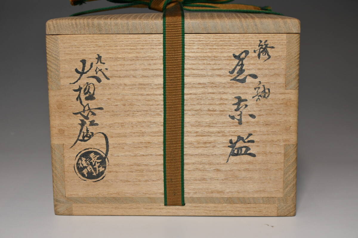  подлинность гарантия # 9 плата Oohiyaki длина левый .. структура #.. чёрный чашка вместе коробка * вместе ткань Oohiyaki . чайная посуда зеленый чай чашка Ishikawa префектура Kanazawa сырой осмотр :....