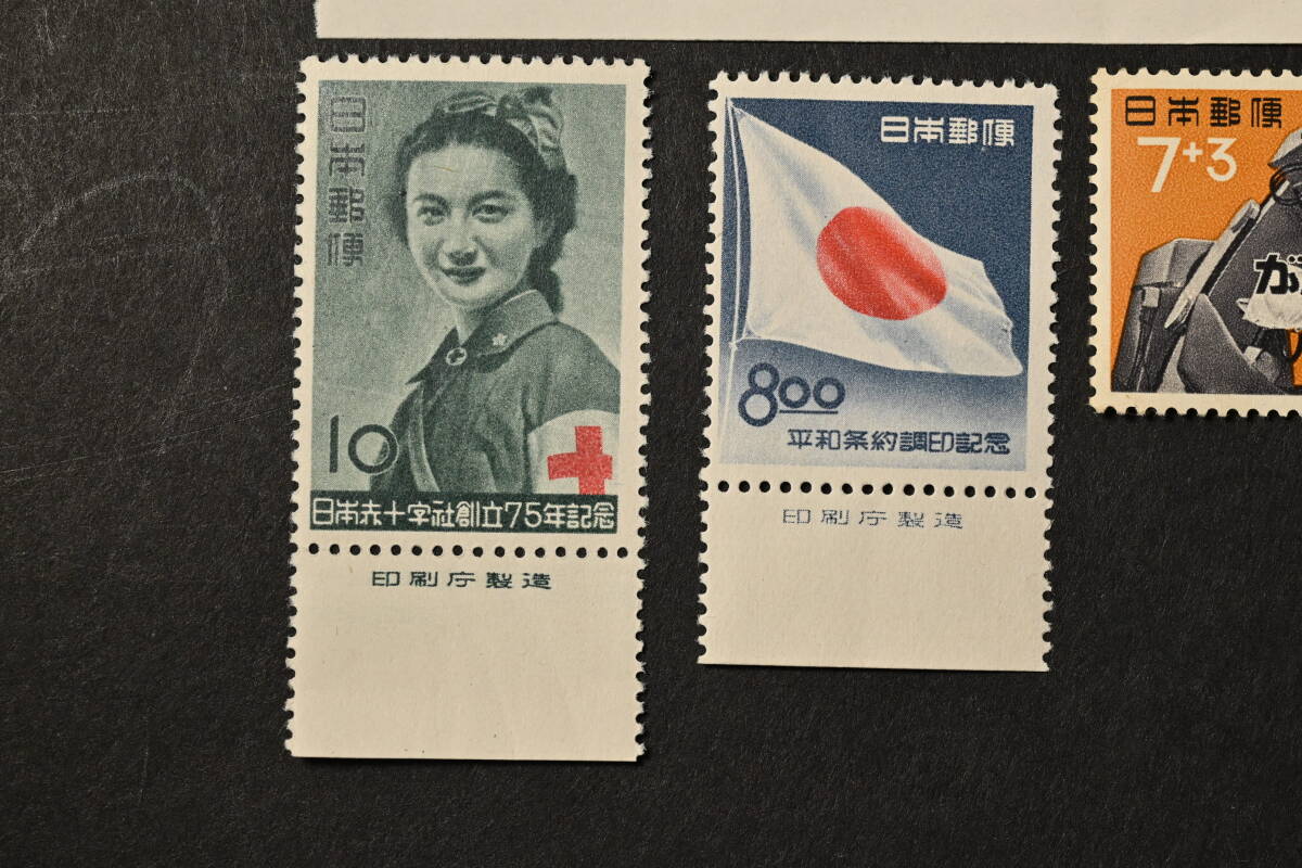 未使用 日本赤十字社創立75年記念・1951年 平和条約調印記念・1959年 赤十字思想誕生百年記念・がん征圧 4種 大蔵省印刷局製造 記念切手の画像3