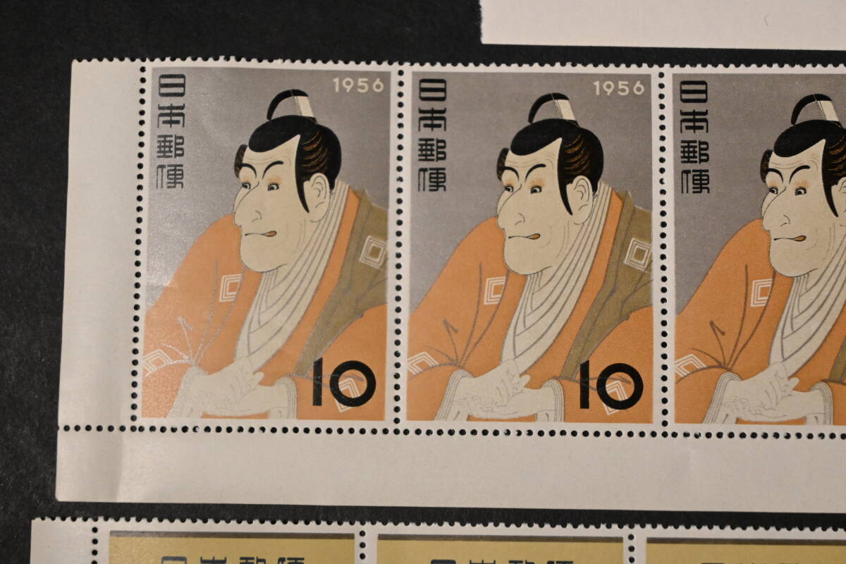 未使用 切手趣味週間 1955年～1958 年 記念切手 まとめて 4種 ビードロを吹く娘 写楽 海老蔵 まりつき 雨中湯帰り 大蔵省印刷局製造 浮世絵の画像3