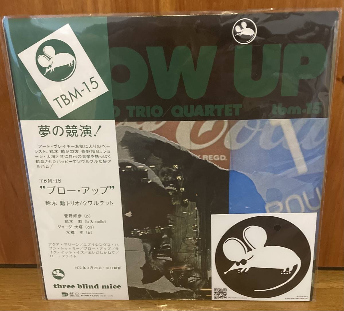 鈴木　勲　blow up アナログ　レコード　新品　CMRS155 ステッカー付き_画像1