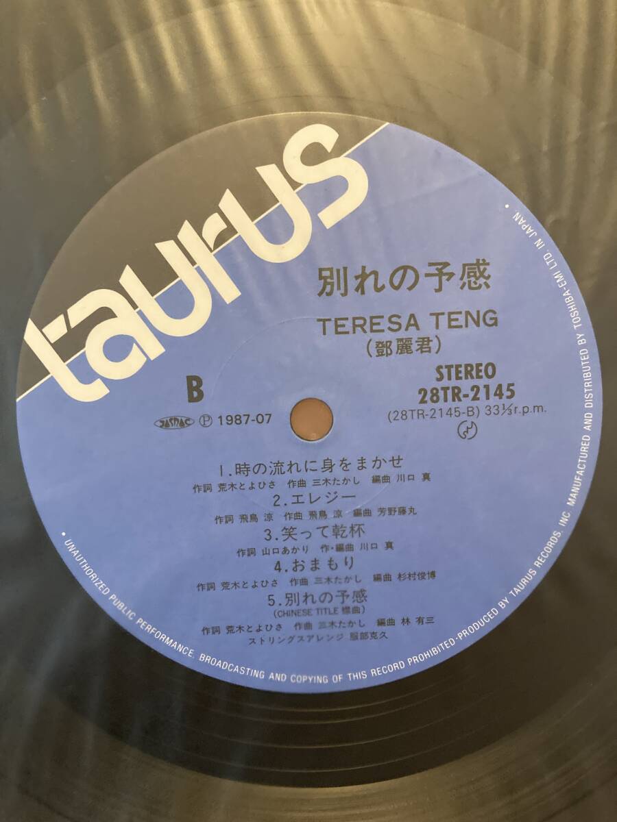 鄧麗君 テレサテン TERESA TENG 別れの予感 アナログ レコード 28TR-2145 帯 ライナー_画像5