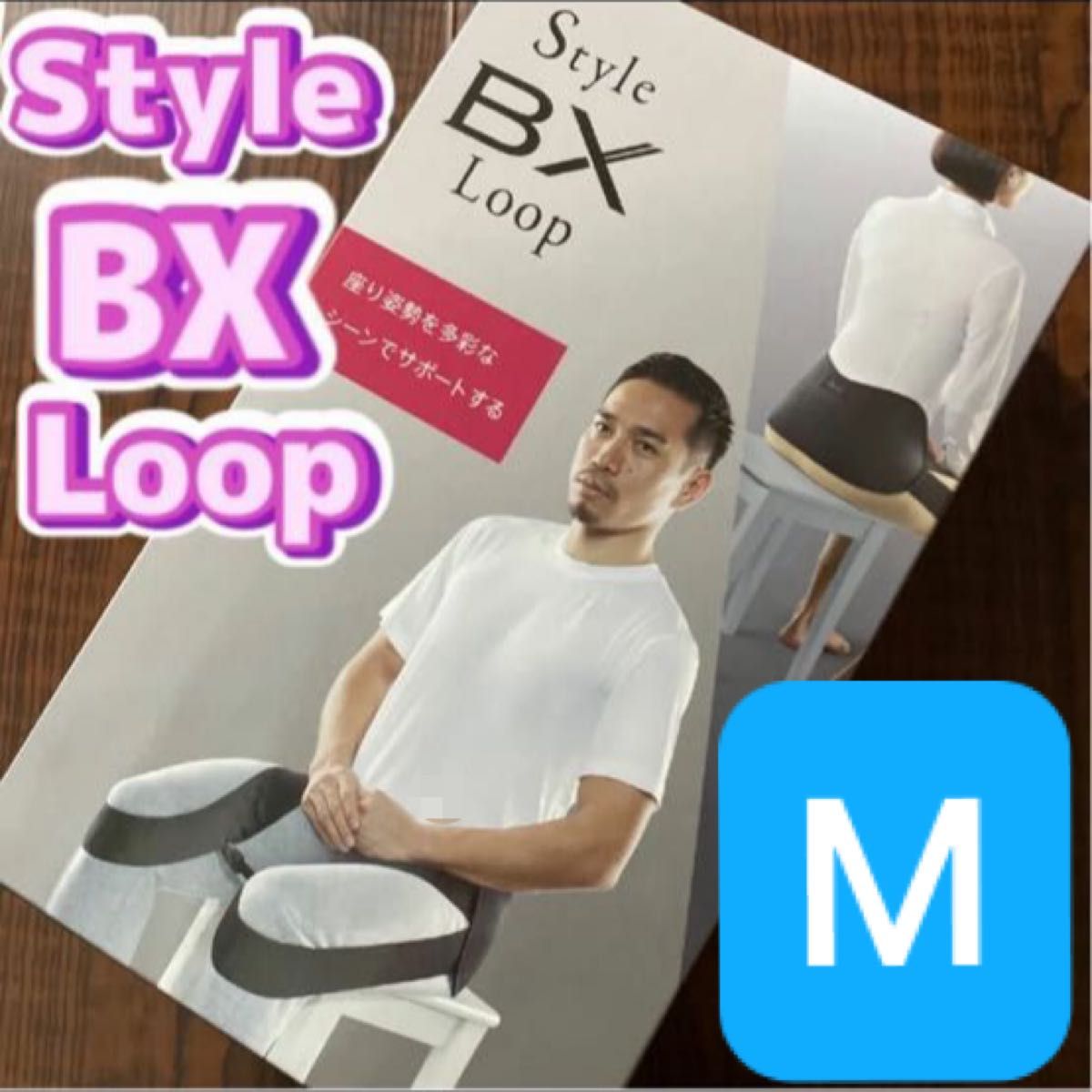 MTG Style BX Loop 姿勢サポート　骨盤サポート　長友佑都　サポート用品　姿勢矯正　猫背　M ベルト　サポート　矯正