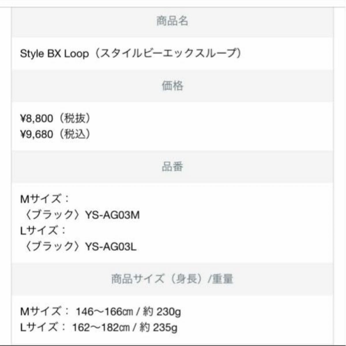 MTG Style BX Loop 姿勢サポート　骨盤サポート　長友佑都　サポート用品　姿勢矯正　猫背　M ベルト　サポート　矯正