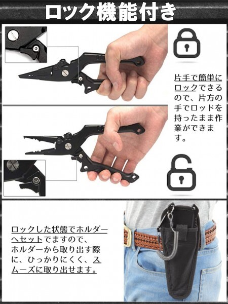 【送料185円】 ロック付き フィッシングプライヤー 釣りペンチ プライヤー 黒 ブラック ケース付 Rp-黒-_画像3