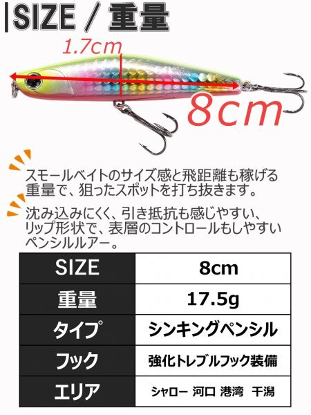 【送料185円】※訳アリ※シーバス ルアー 5個 セット | シンキング ペンシル 80mm 17.5g ヒラメ 青物 　80yoi-緑5_画像6