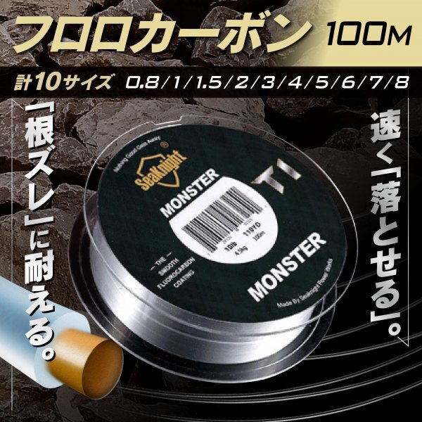 【送料185円】フロロカーボン ライン リーダー ハリス 100m 1号 フルオロ ショックリーダー 釣り糸 釣りフロロ 釣り糸Fro-1-の画像1