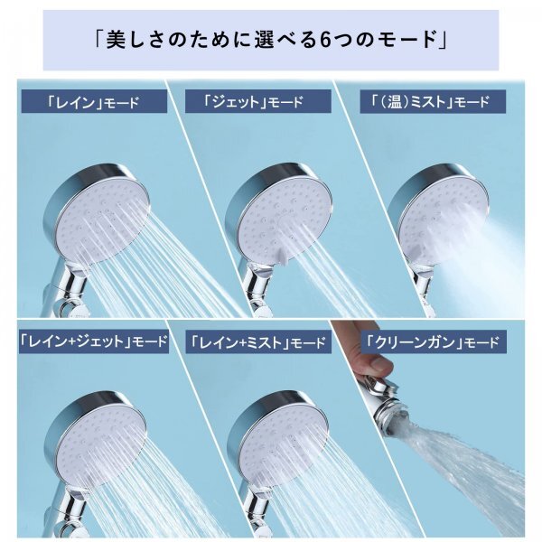 シャワーヘッド ナノバブル 節水 【銀】 塩素除去 マイクロバブル 美容 6モード 頭皮 毛穴汚れ 水圧調整 sh-ginの画像7