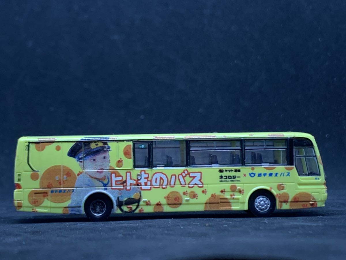 バスコレクション 岩手県北バス 三菱ふそうエアロバス ヒトものバス  バスコレ トミーテック A3の画像4