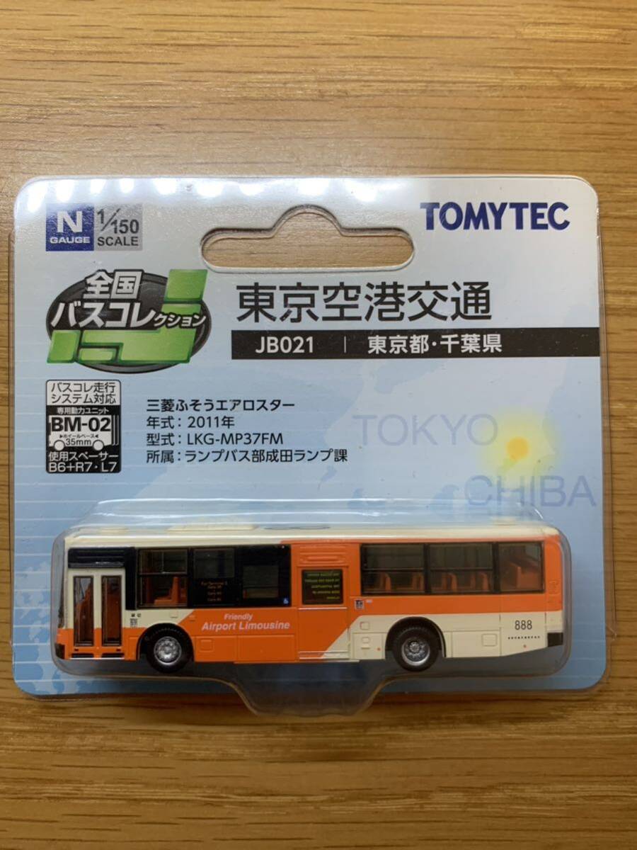 1円〜 バスコレクション 東京空港交通 JB021 リムジンバス 三菱ふそうエアロスター トミーテック バスコレ A4の画像1