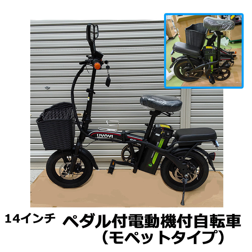 公道走れる　フル電動自転車 アシスト自転車 折り畳み原付 3段階調整可能 14インチ 48V10.4Ahリチウムバッテリー モペット 折畳 電動機付き_画像1