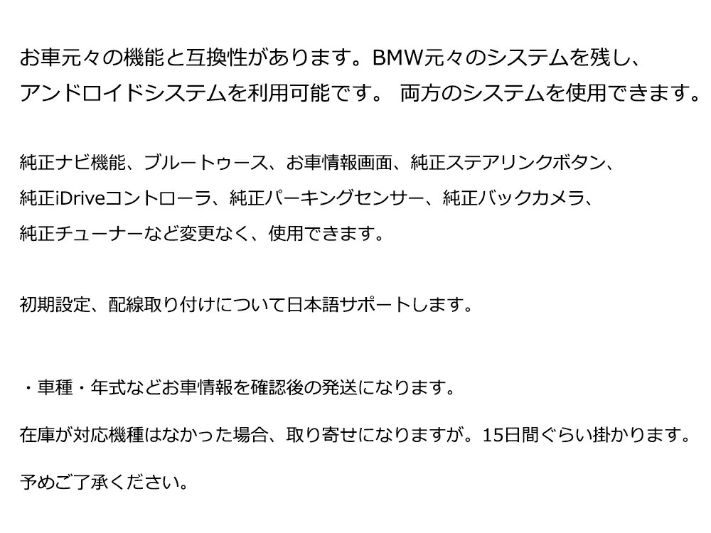 BMW専用 1シリーズ 1 Series F20Androidカーナビ ４Ｇ＋６４Ｇ HDD８．８インチタッチパネルX1 NBT CIC E84システムと配線取り付けサポート