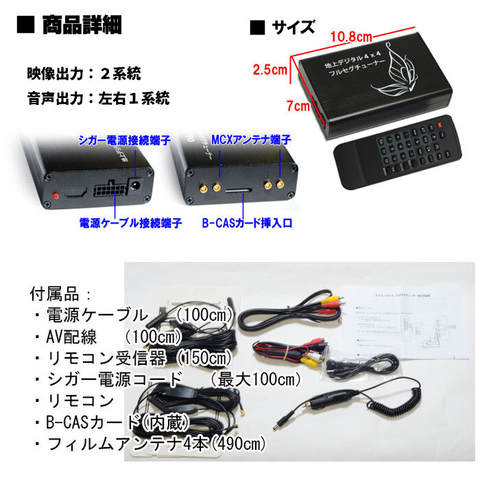 地デジフルセグチューナー４ｘ４ フルセグ ワンセグ自動切換えシガー電源 ブースター内蔵 フィルムアンテナ 出力2系統 HDMI端子[Tu4]の画像5