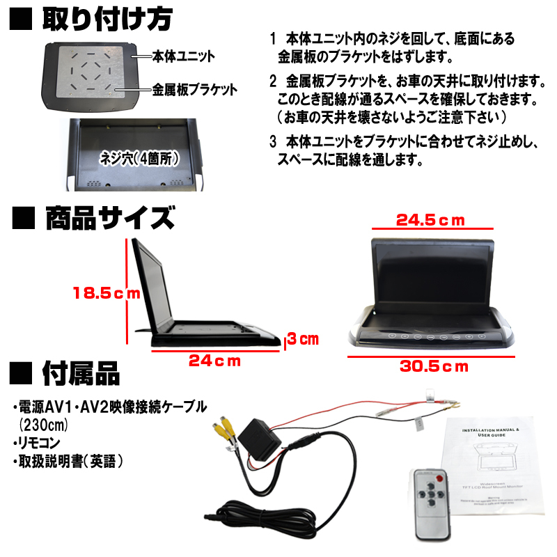 【一年保証】フリップダウンモニター10インチ 1024×600pix 高画 WSVGA液晶モニターオート電源 薄型 軽量スリムタイプ 3色FH10Aの画像3