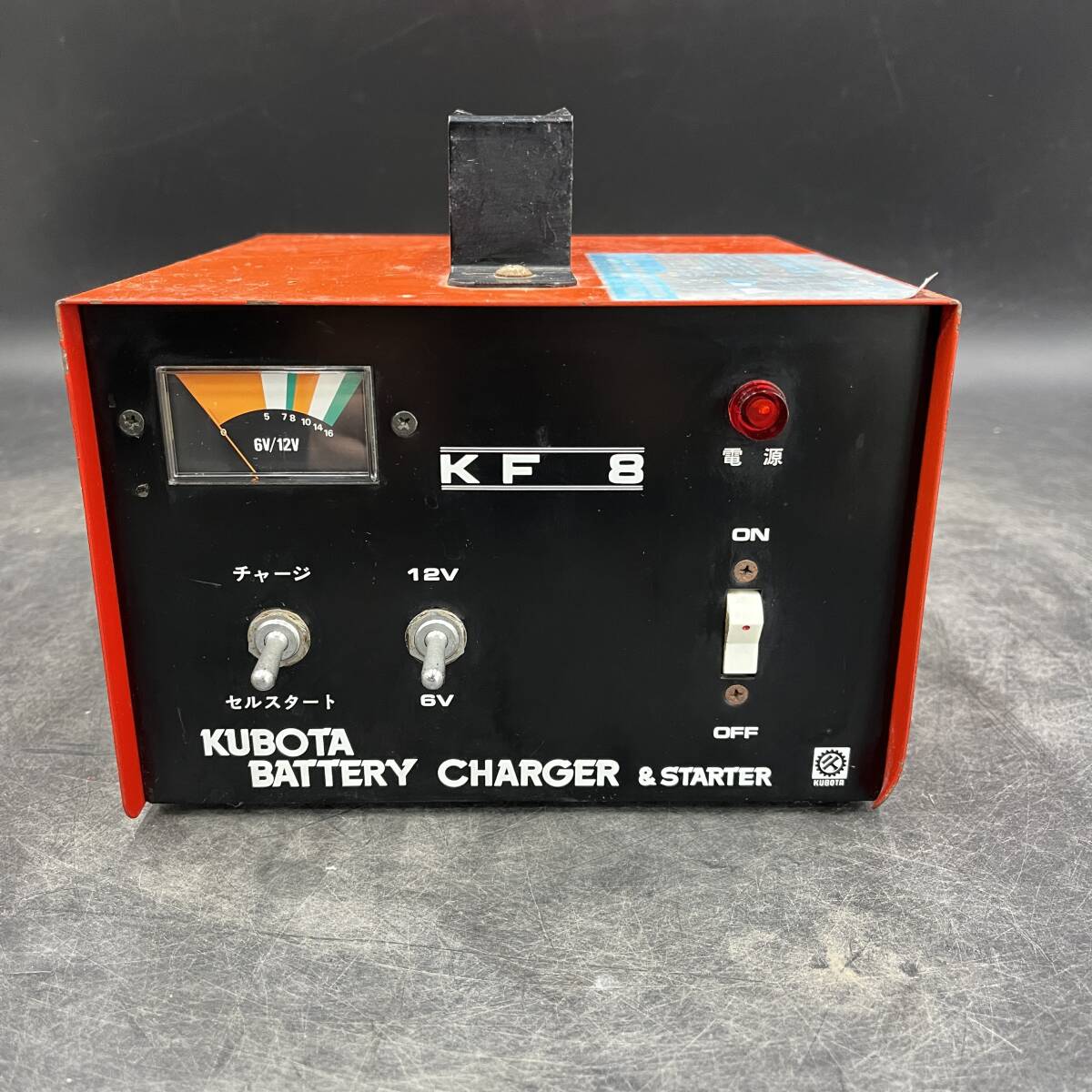  Kubota /KUBOTA battery charger charger [KF 8]