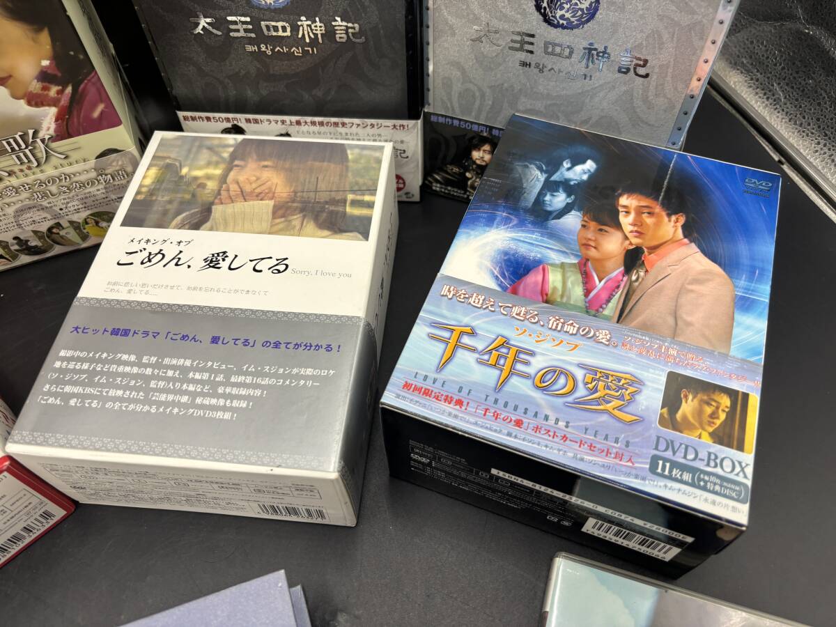 【1円～】韓国ドラマ 45枚 大量まとめ 冬のソナタ ごめん、愛してる 千年の愛 チョアチョア 四月の雪 太王四神記 裸足の青春 現状品 の画像4