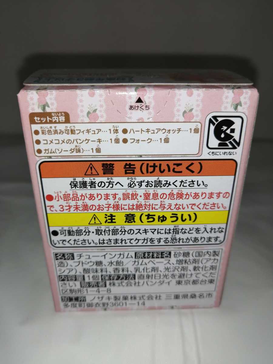 【新品未開封】デリシャスパーティプリキュアぷりきゅーと 1番 キュアプレシャスセット 単品 バンダイ フィギュア プリキュア ぷりきゅーと_画像5