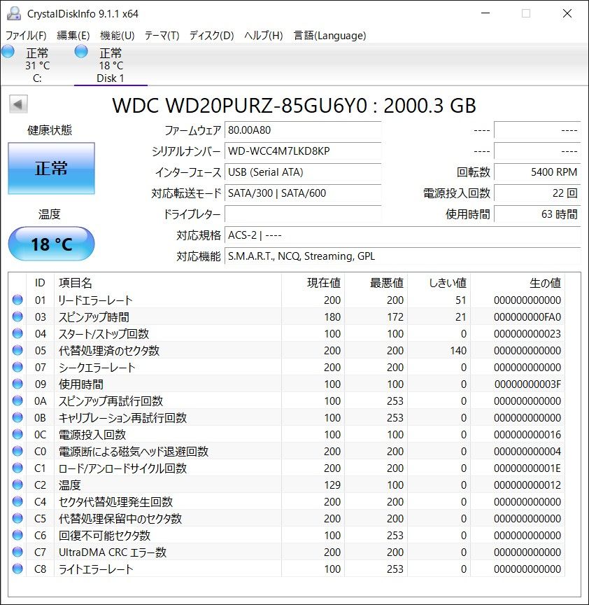 Western Digital WD20PURZ 2TB HDD 使用時間63時間 DIGA 監視カメラ
