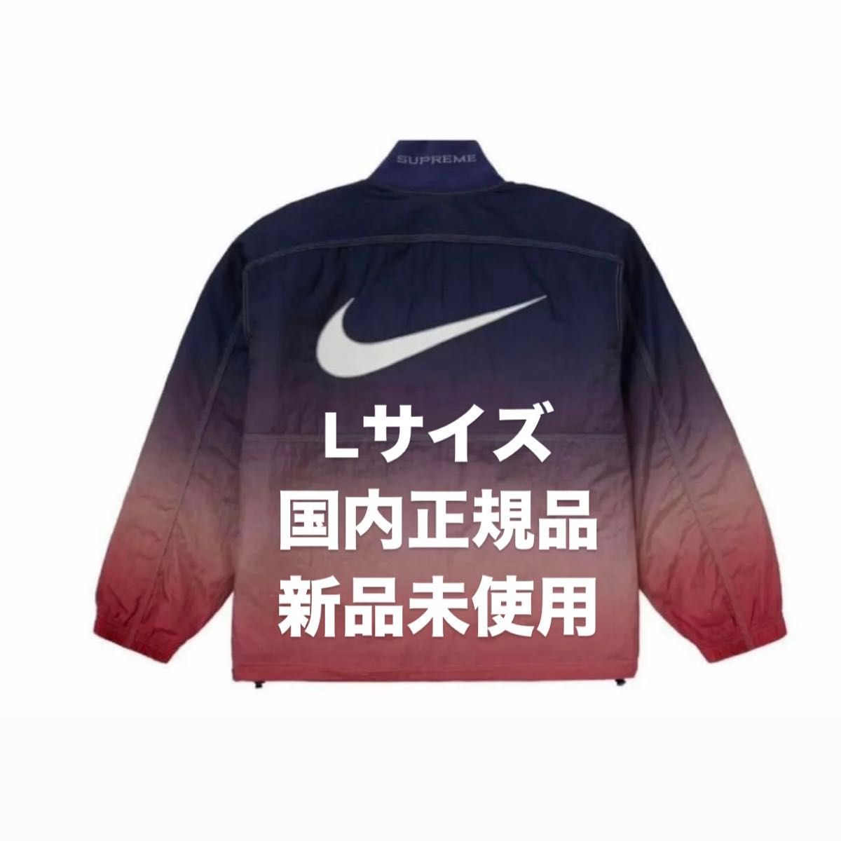 Supreme x Nike Ripstop Pullover Supreme x Nike Ripstop Pullover