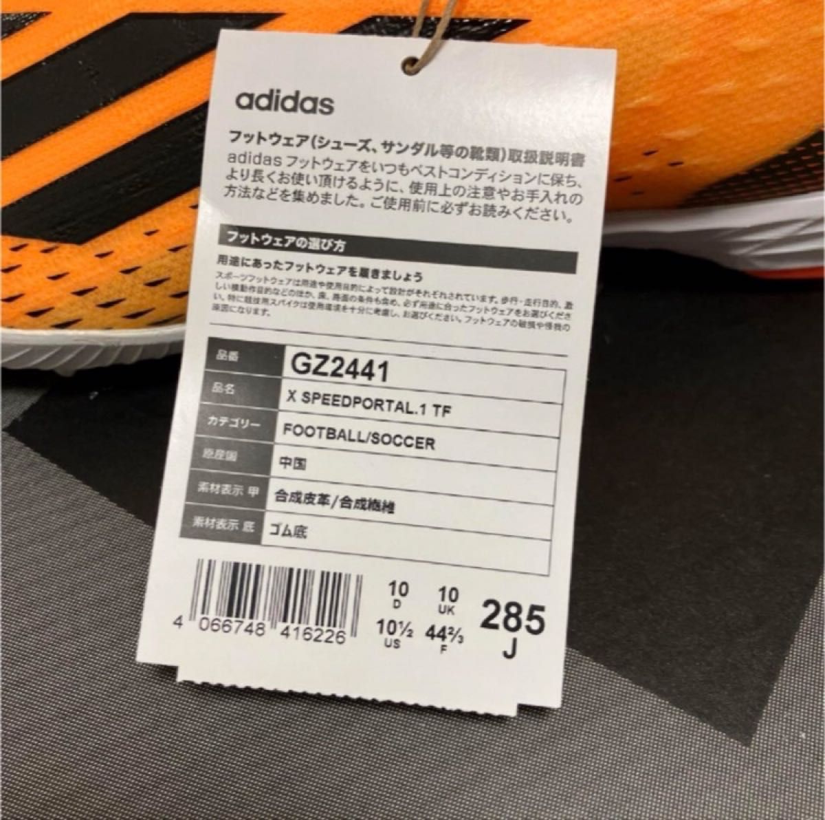 送料無料 新品 adidas X SPEEDPORTAL 1 TF 28 5|Yahoo!フリマ 送料無料 新品 adidas X SPEEDPORTAL 1 TF 28 5|Yahoo!フリマ