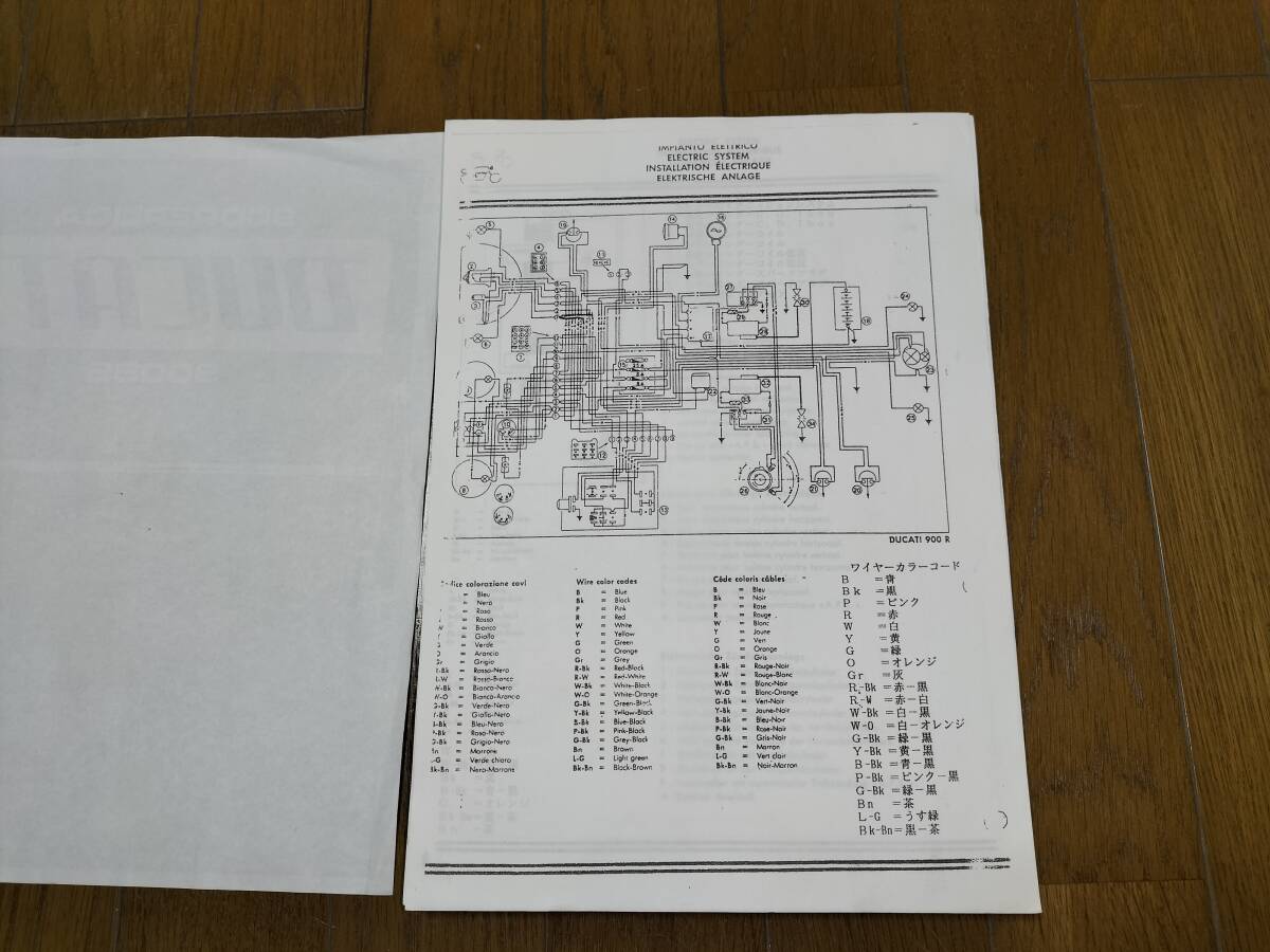 DUCATI ドゥカティ ＭＨＲ900,900ＳＳ 整備マニュアル コピーA4多国語版日本語付の画像2