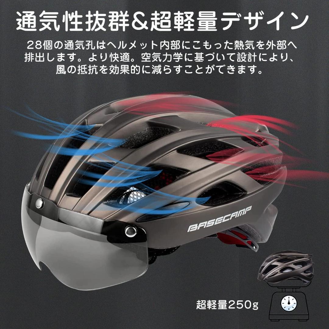 【訳あり】自転車用ヘルメット 取り外し可能な磁気ゴーグル 57〜62cmの画像5