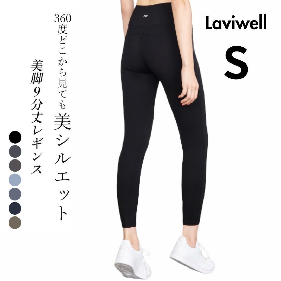 Laviwell ラビウェル デイバイデイレギンス ヨガウェア ボトムス ヨガパンツ 9分丈 S_画像1