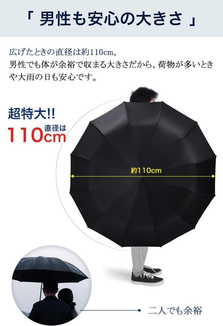 折りたたみ傘 12本骨 超特大サイズ ワンタッチ自動開閉 晴雨兼用 日傘の画像3
