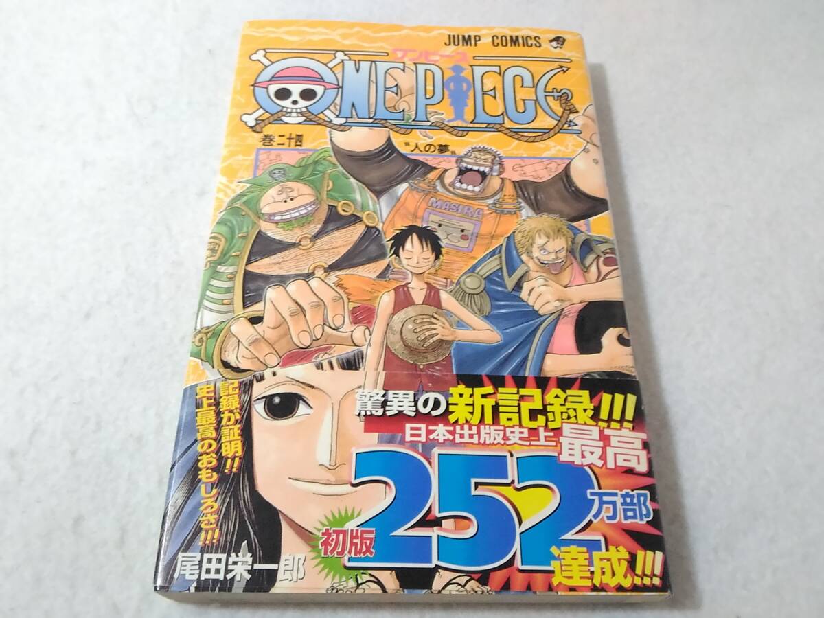 _初版 帯付き ワンピース ONE PIECE 24巻のみ