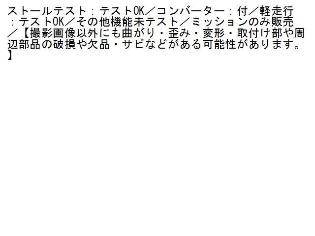 1UPJ-99243010]ベンツ V350(639350T)ミッション AT 272 中古の画像6