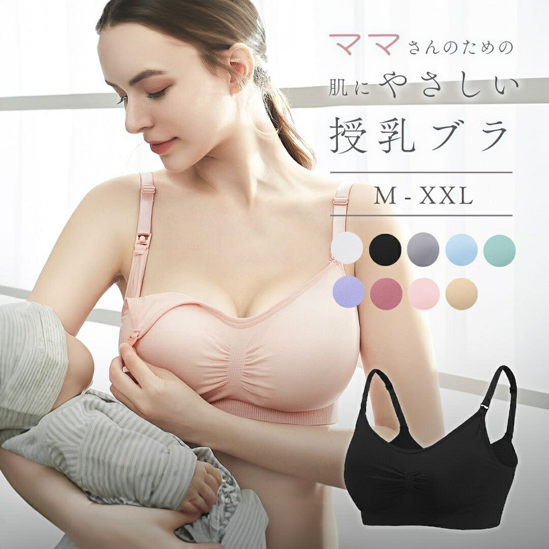 【XL】【グリーン】授乳ブラ 前開き マタニティブラ ノンワイヤー 全9カラー 4サイズ フィットサイズ マタニティ サイドオープン 授乳_画像1