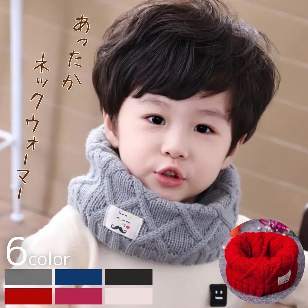 [ black ] child Kids baby muffler neck warmer man girl knitted all 6 color baby unisex stylish winter snood 