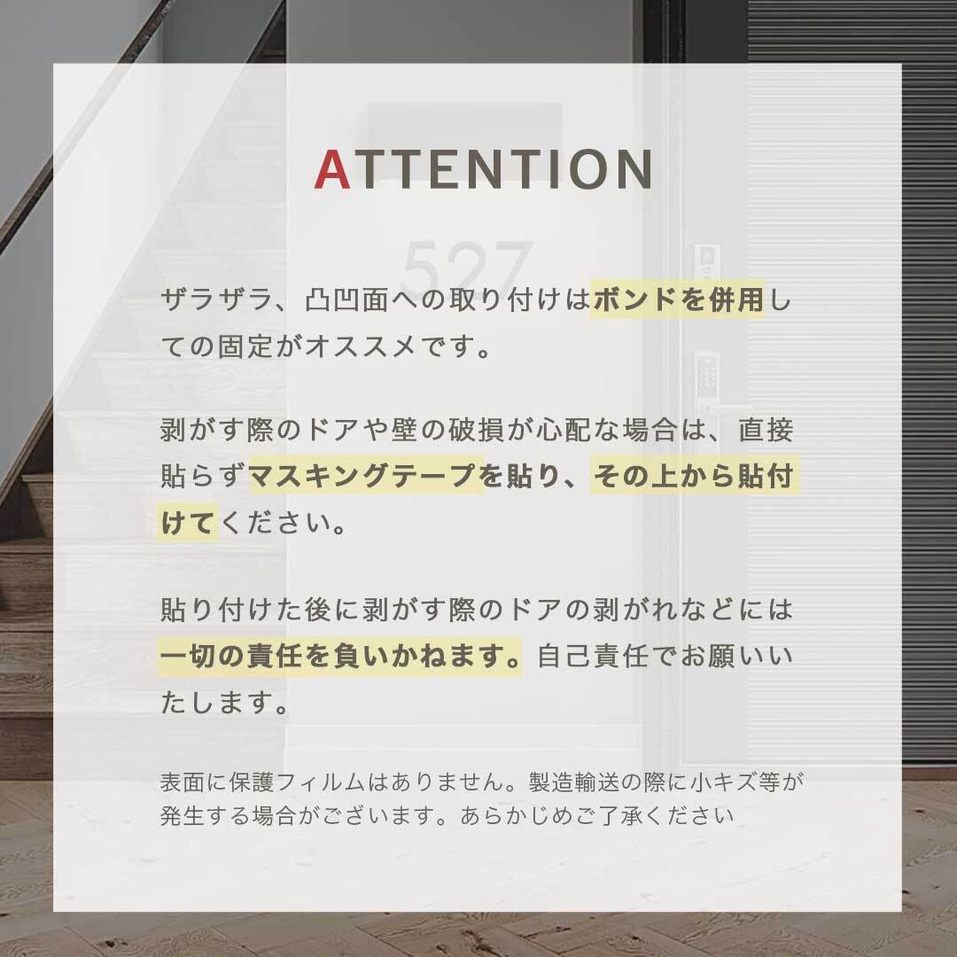 【2】部屋番号プレート 数字 ゴシック ーVer4ー 立体 ブラック ホテル ルームナンバー 番地プレート 選べる10種類 切文字 数字 _画像7