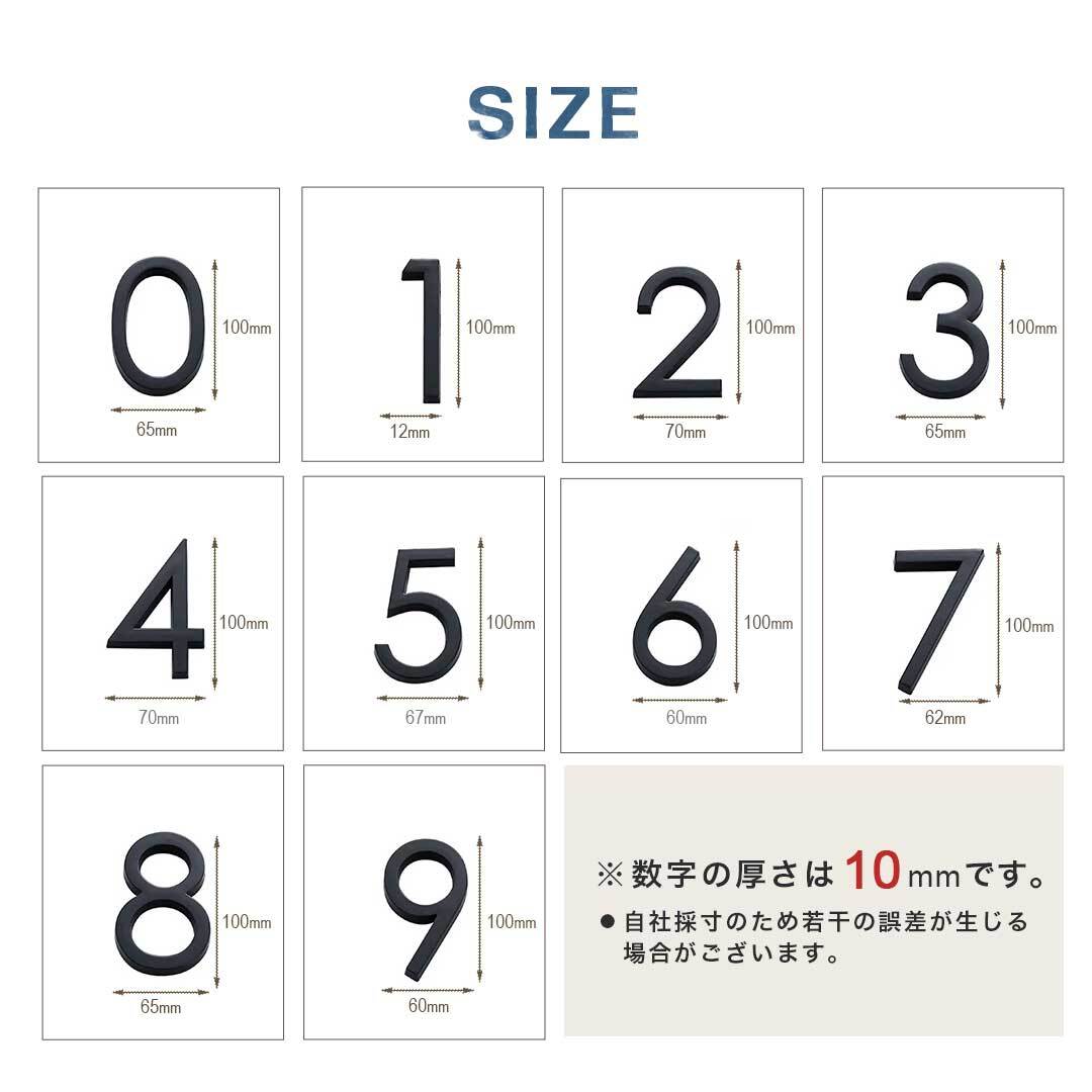 【3】部屋番号プレート 数字 ゴシック ーVer4ー 立体 ブラック ホテル ルームナンバー 番地プレート 選べる10種類 切文字 数字 _画像8