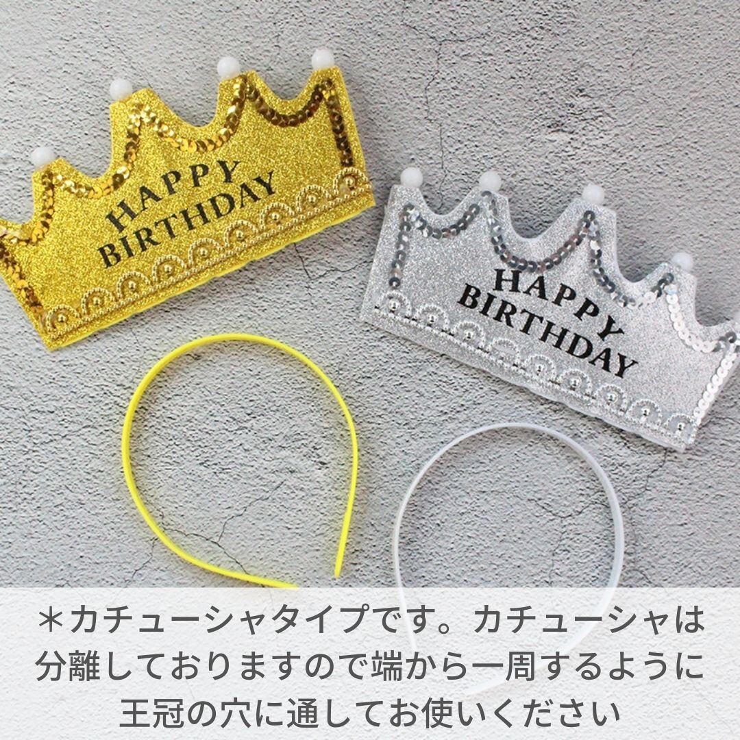 【シルバー】カチューシャ 光る バースデークラウン 王冠 選べる2カラー ハッピーバースデー happy birthday ライト 誕生日 会 パーティー_画像6