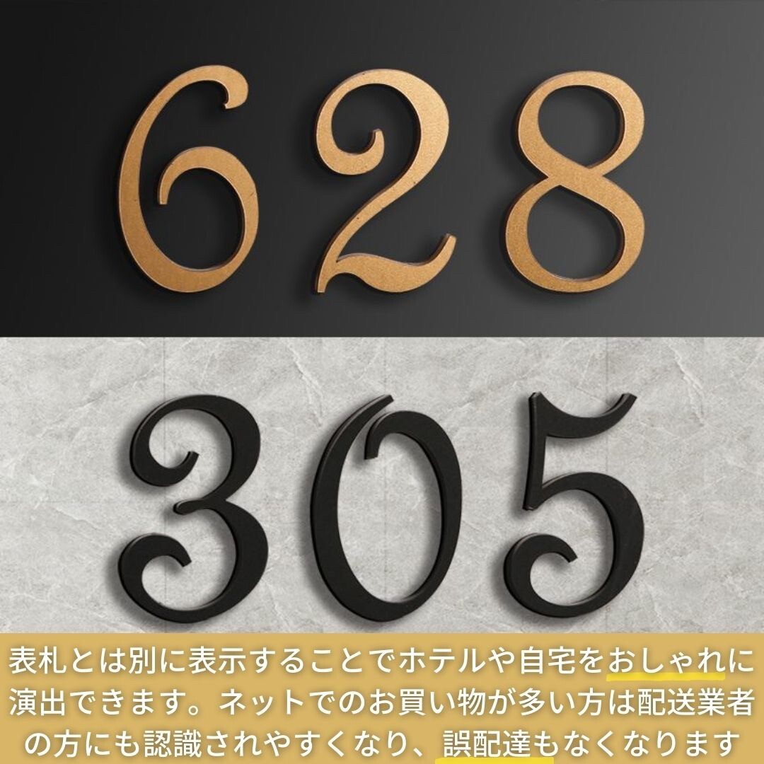 【ブラック】【9】部屋番号 プレート シール式 選べる3カラー 12種類 部屋番号シール ホテル ルームナンバープレート ルームナンバー_画像2