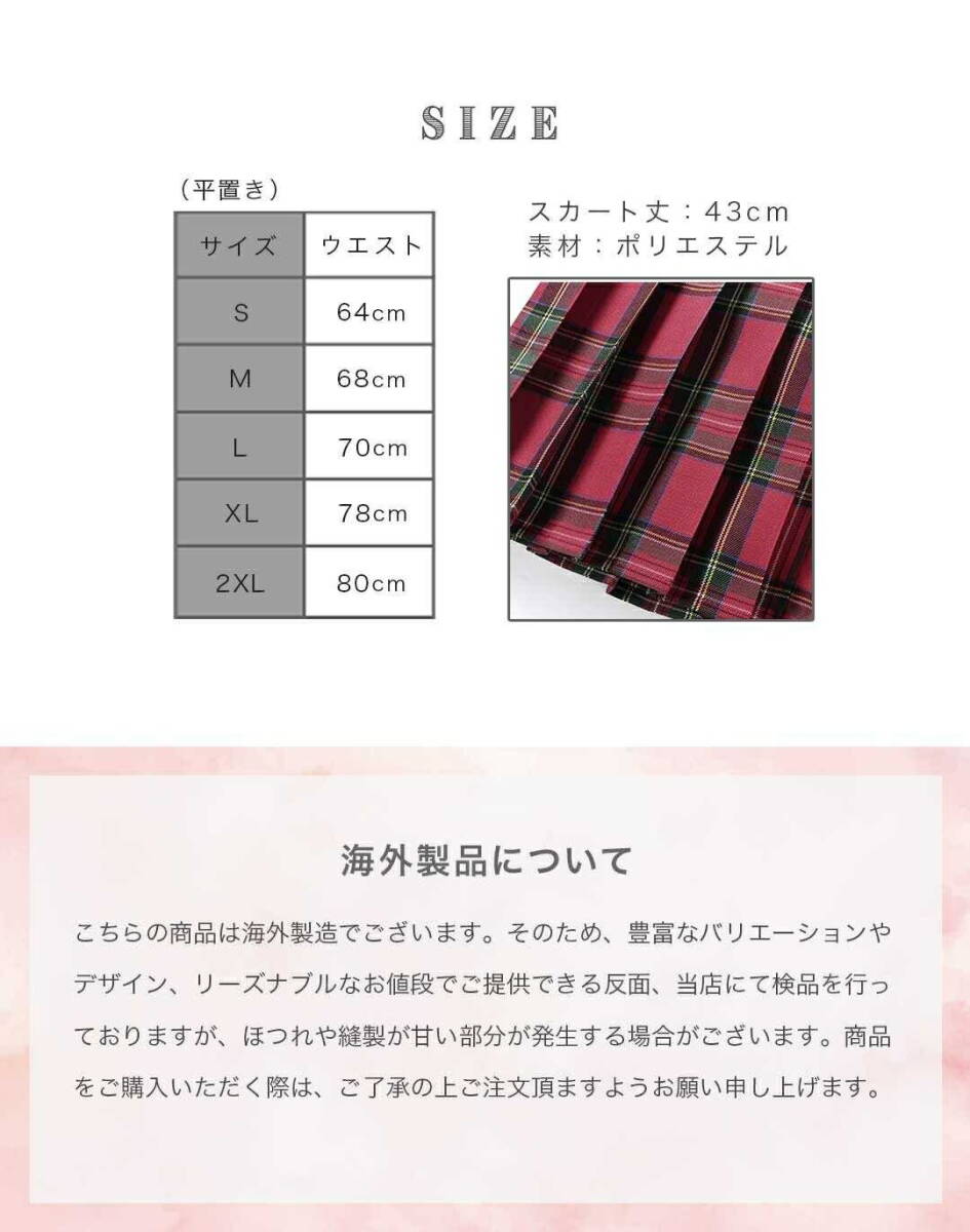 【S】【ピンク】スクールスカート チェック柄 選べる16色 43cm School プリーツスカート 制服スカート ミニ 大きいサイズ_画像8