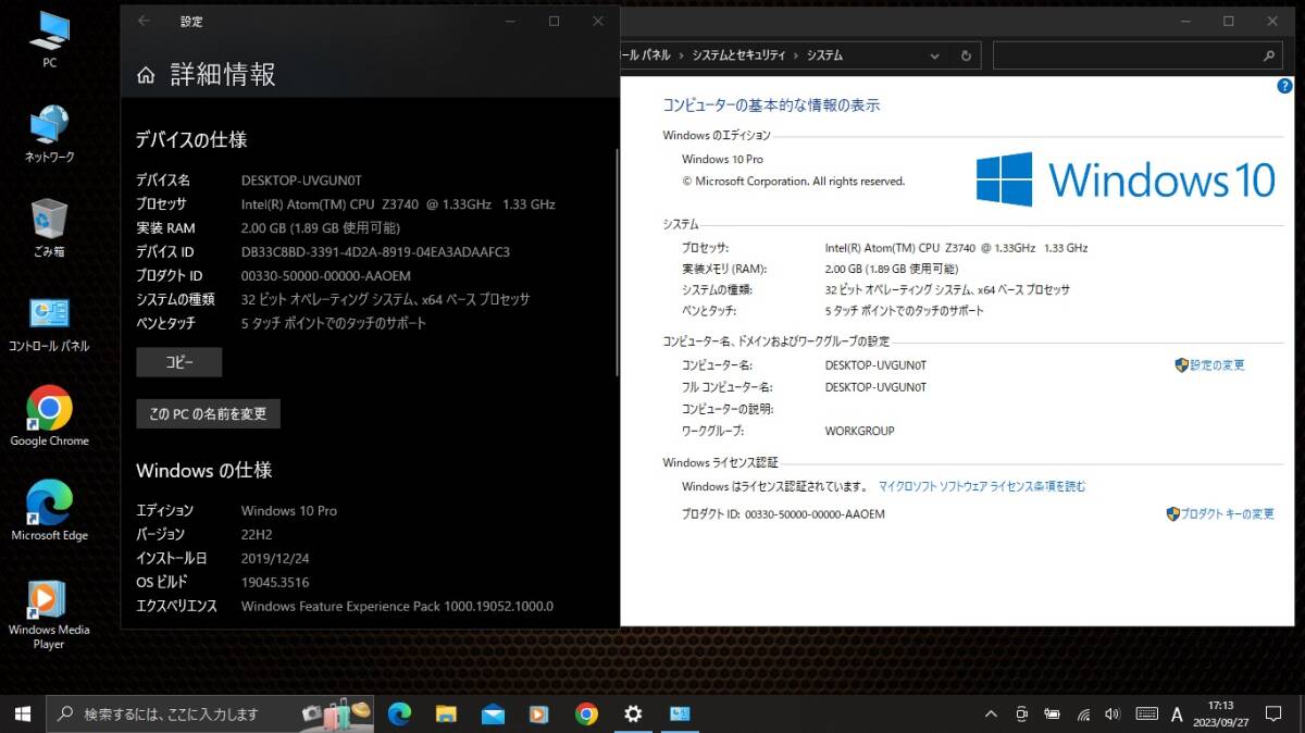 ■ Windows10 Pro (22H2) ★ASUS TransBook T100TA 2GB/64GB + 250GB(キーボードドック内蔵) ／ ACアダプター(オプション) ■7.の画像5