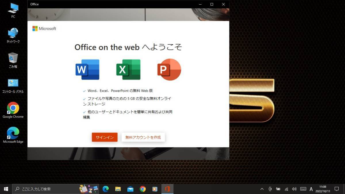 ■ Windows10 Pro (22H2) ★ASUS TransBook T100TA 2GB/64GB + 250GB(キーボードドック内蔵) ／ ACアダプター(オプション) ■7.の画像8