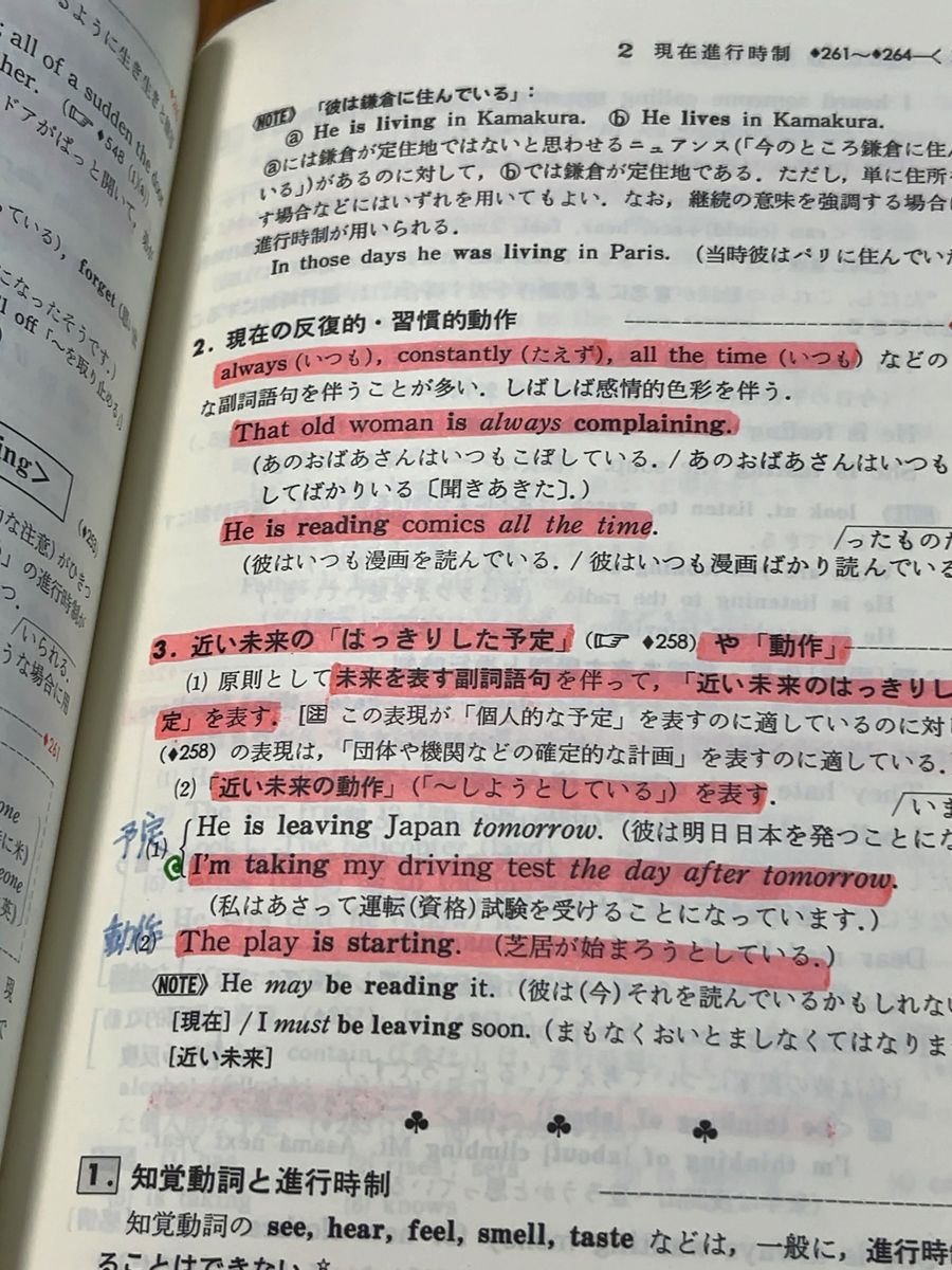 改訂新版 チャート式シリーズ 基礎と研究 新英語