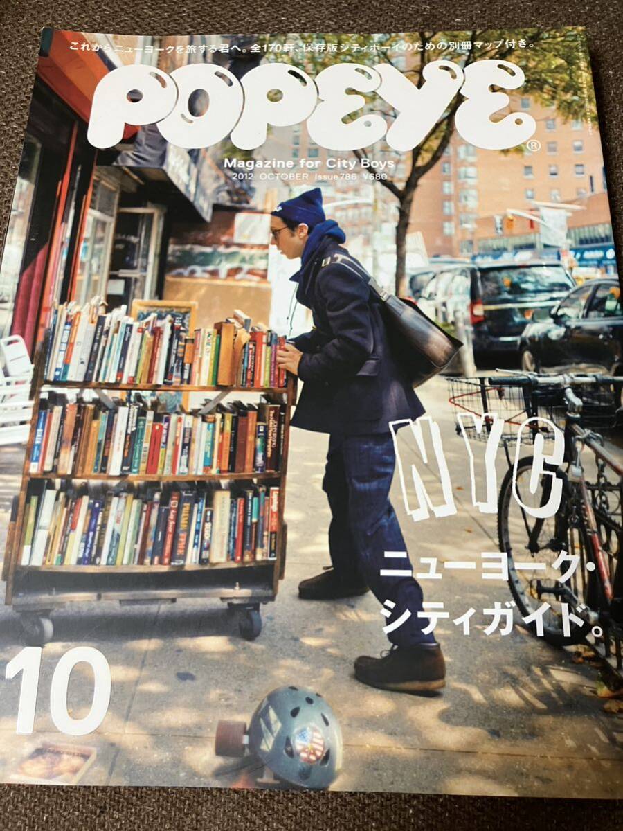 POPEYE 2012年18月号 No.786 ポパイ