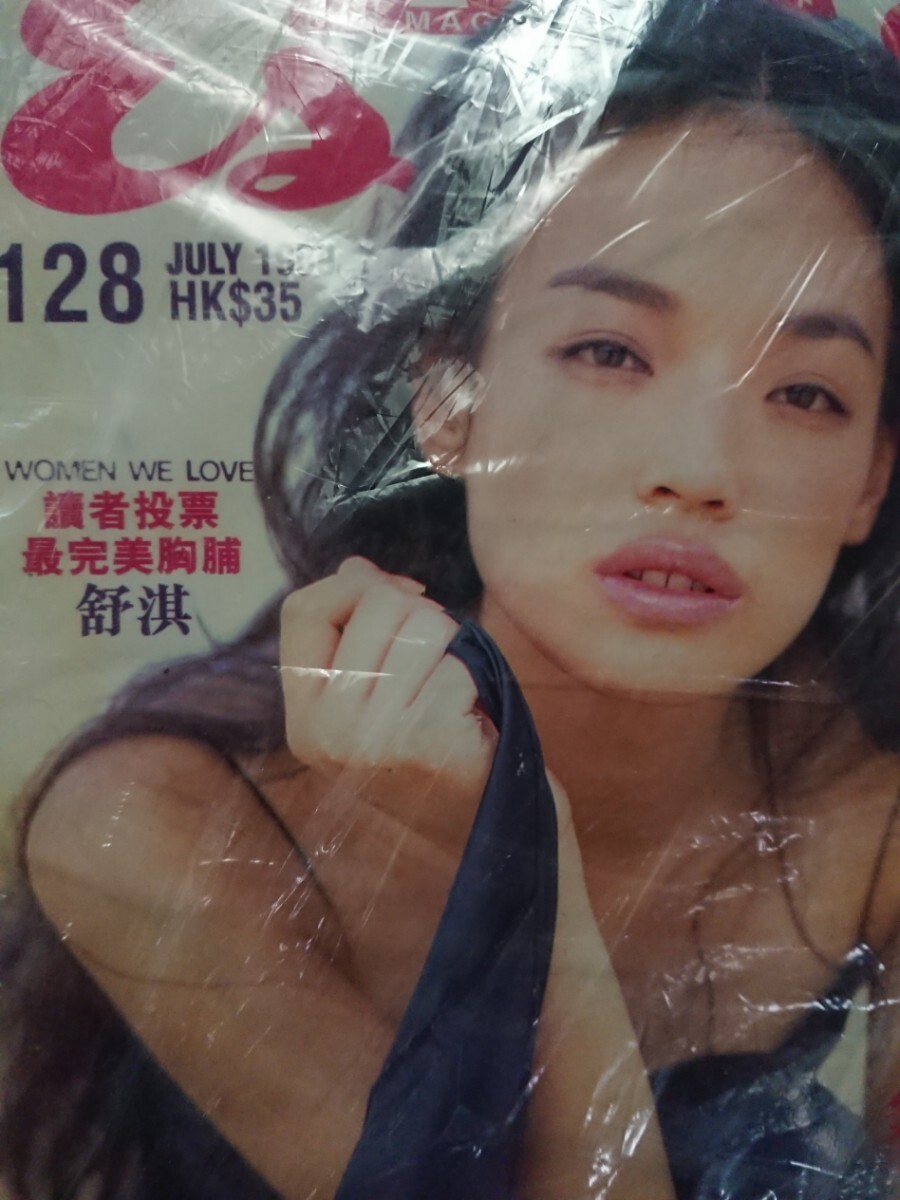 舒淇 スーチー Shu Qi Esquire エスクワイア 雑誌1999年 ７月号(未使用) 香港版 オリジナル 台湾映画 香港映画 女優 雑誌 写真集 グラビアの画像3