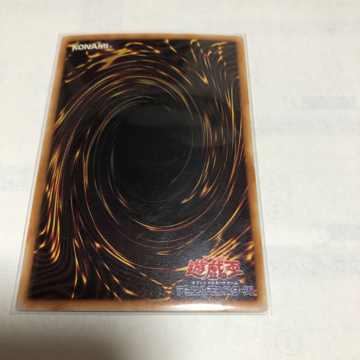 遊戯王カード 003 ウルトラパラレル トゥーン・ワールド 1枚 素人保管のため、中古商品としてご理解頂いてご入札ください。の画像4