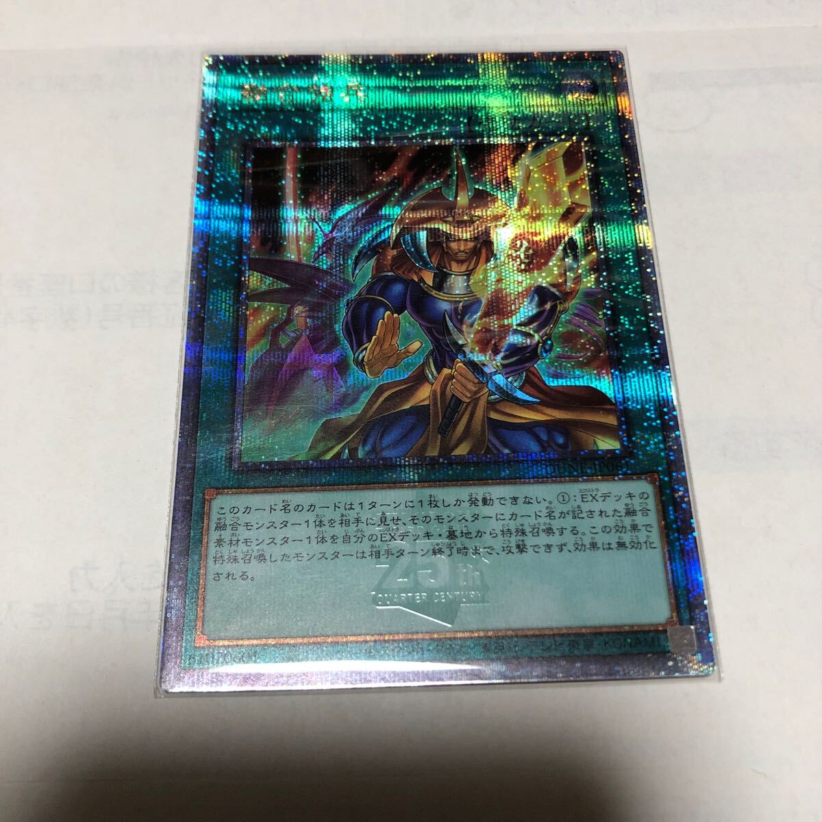 遊戯王カード 008 融合強兵 1枚 素人保管のため、中古商品としてご理解頂いてご入札ください。の画像1