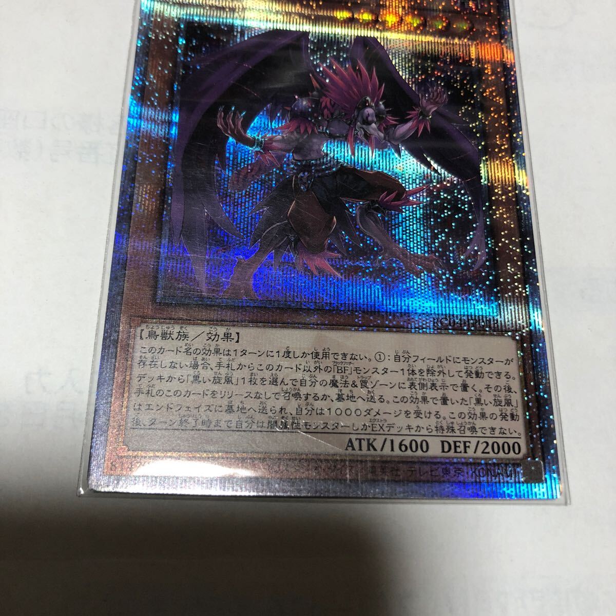 遊戯王カード 009 BF-毒風のシムーン 1枚 素人保管のため、中古商品としてご理解頂いてご入札ください。の画像4