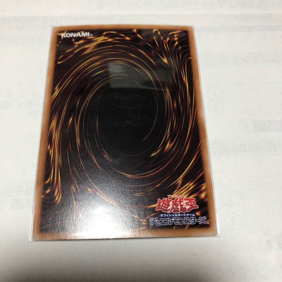 遊戯王カード 020 レリーフ No.62 銀眼の光子竜皇 1枚 素人保管のため、中古商品としてご理解頂いてご入札ください。の画像5
